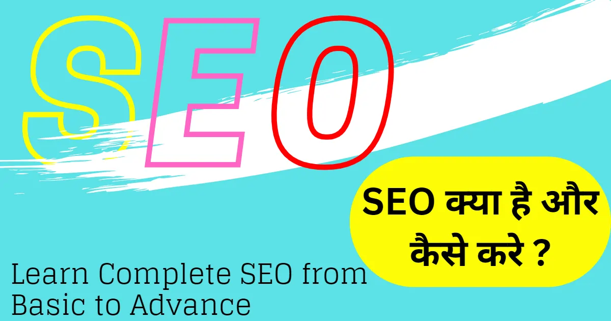 What is SEO and how to do it