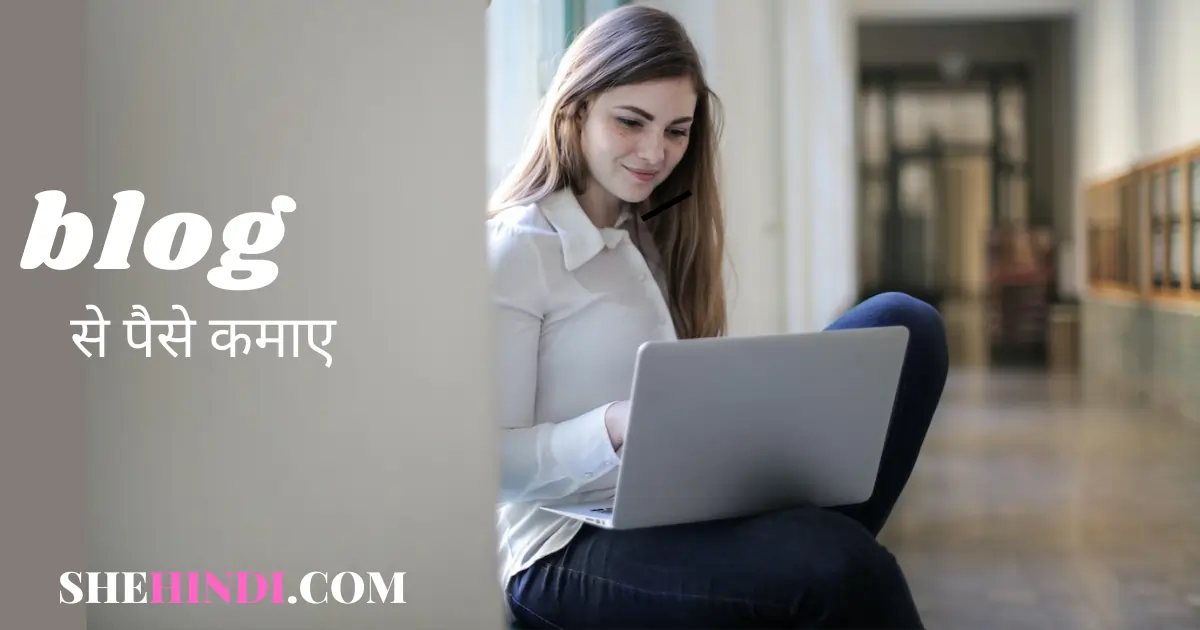 How start or make a free blog on shehindi