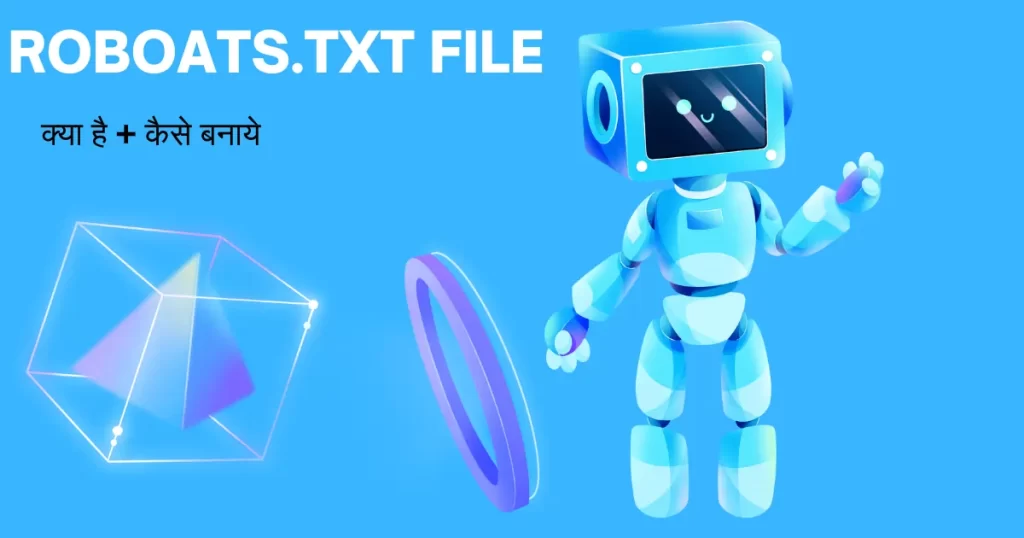 What is robots.txt file kya hai? Robots.txt file kaise banaye?