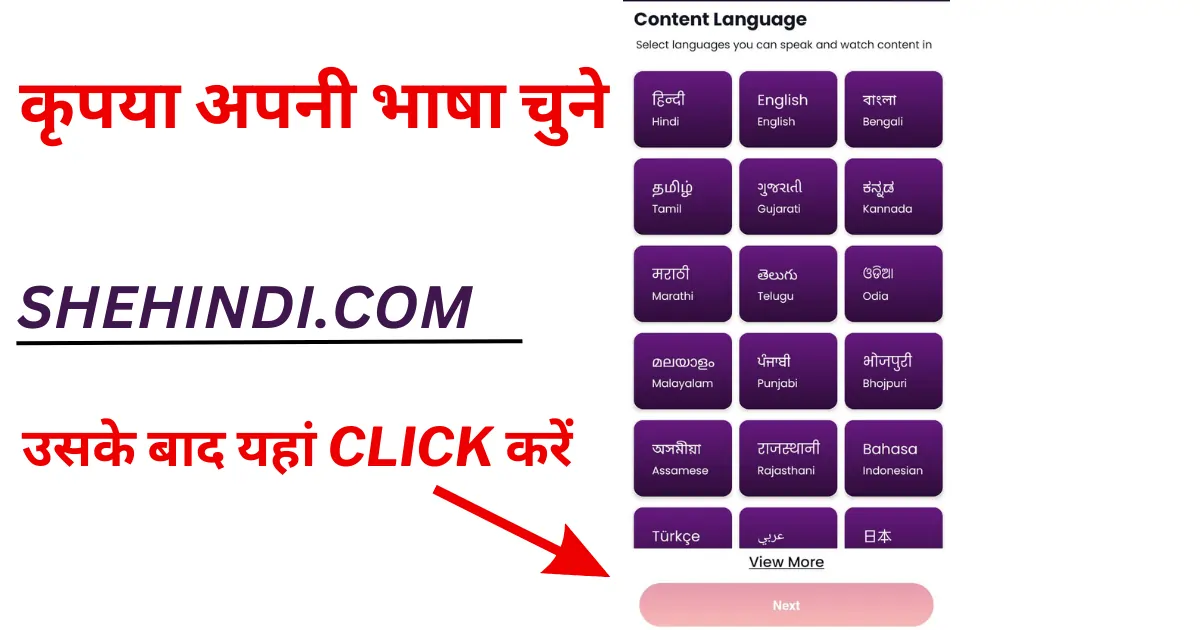 Chingari app choose language