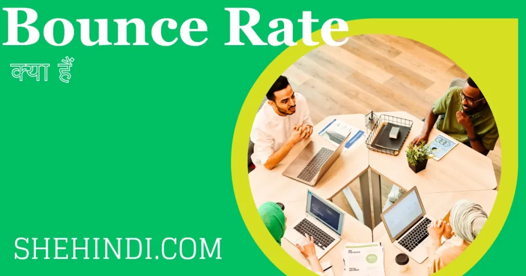 What is Bounce Rate? Bounce Rate Kya Hai? How to fix it?