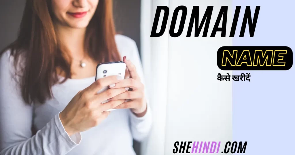 How to buy domain name? Where to buy domain name?