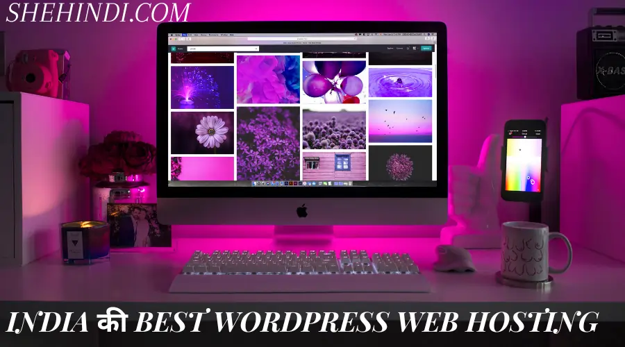 India Ki Sabse Achchi Best WordPress Web Hosting
