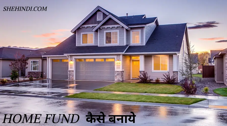 Importance Of Home Fund and Build One