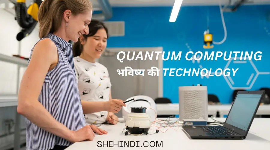 Quantum Computing Future Technology