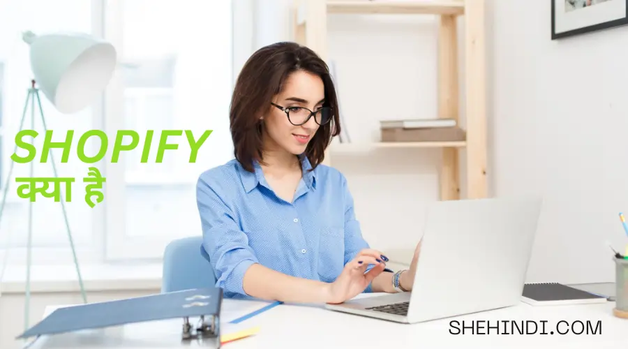 Shopify Kya Hai