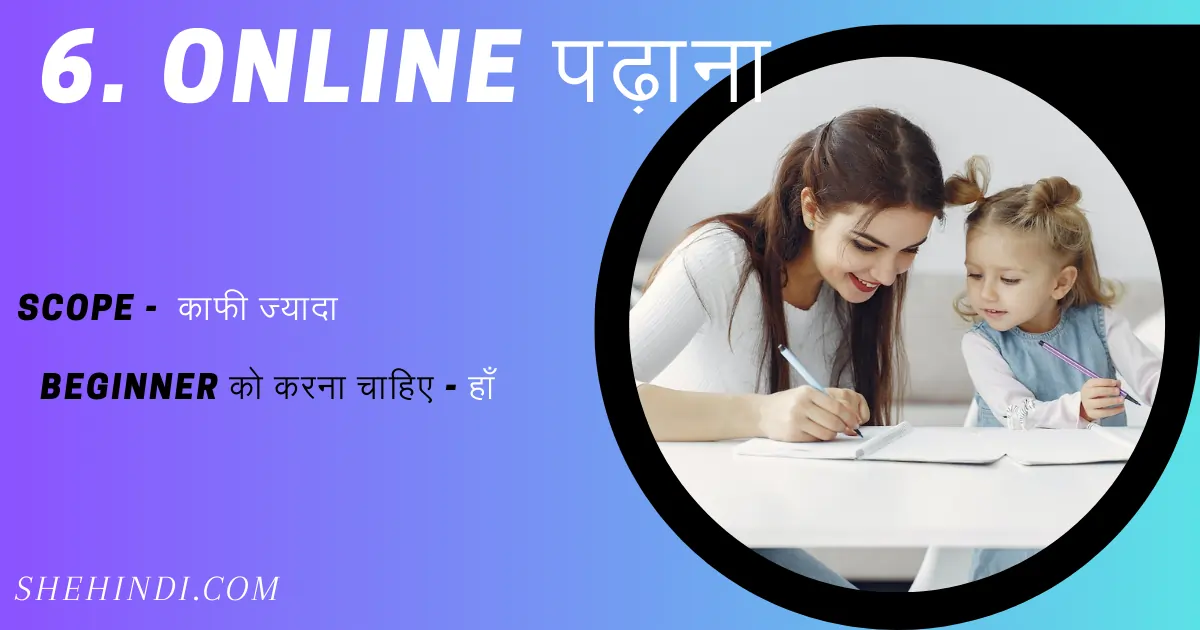 Online Study Earning 